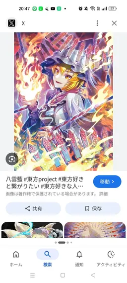 Profile image of 八雲藍
