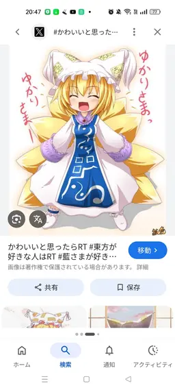 Profile image of 八雲藍