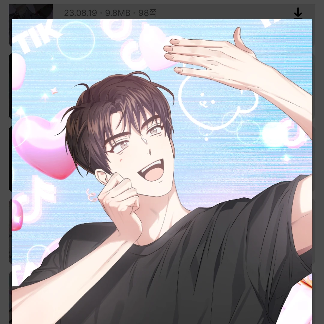 이세진
