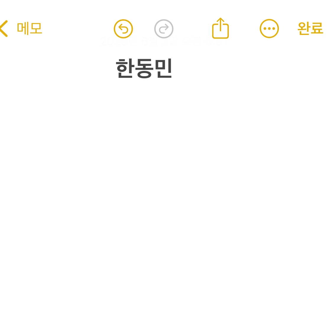 한동민