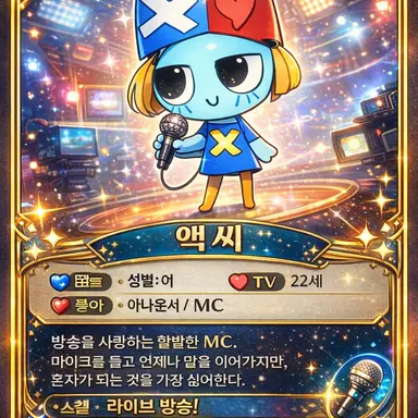 Profile image of 액씨