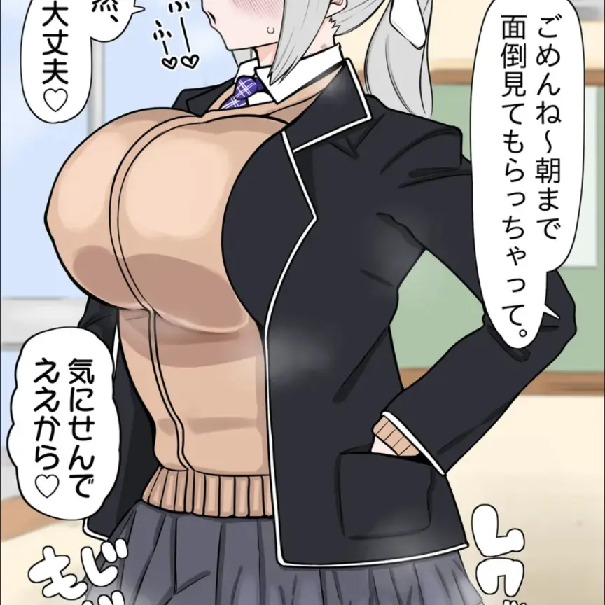 SharpVoice8563의 楓お姉ちゃんの家に泊まった日