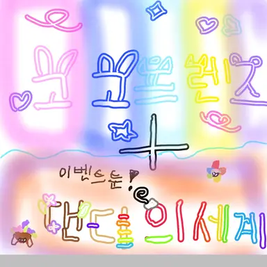 Profile image of 고프와 댄월 만나다