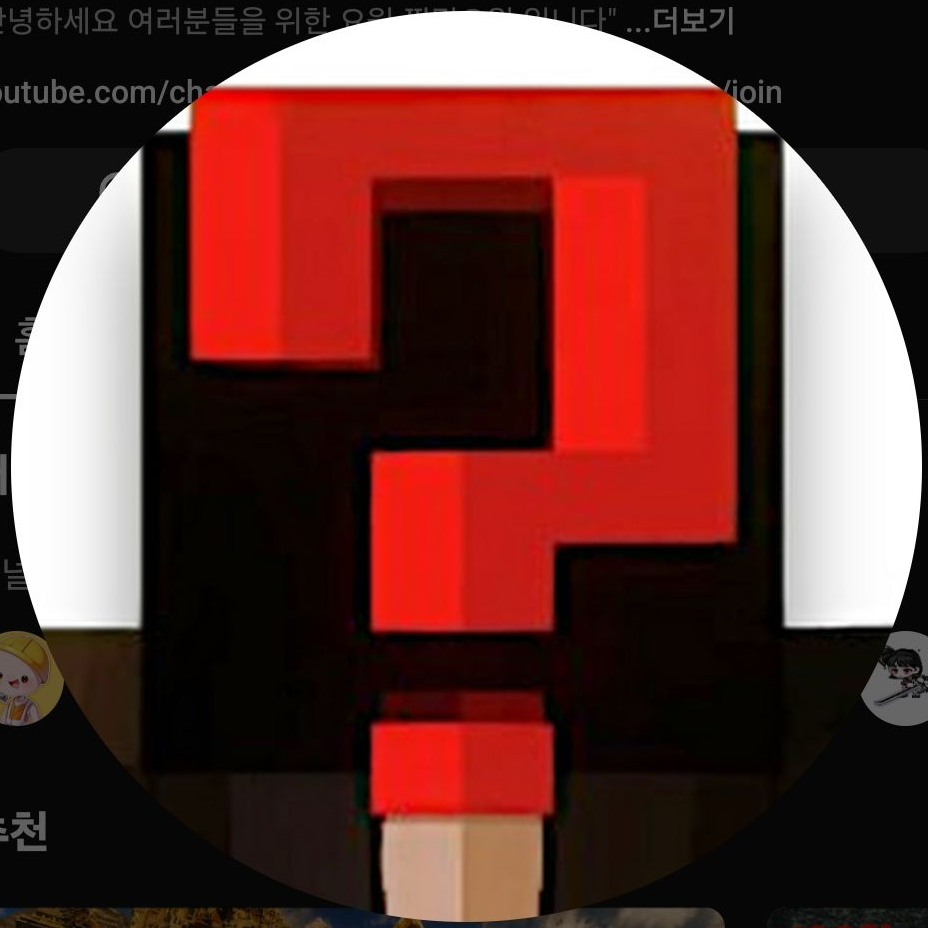유튜브  초능력 계급 학교 대표 이미지
