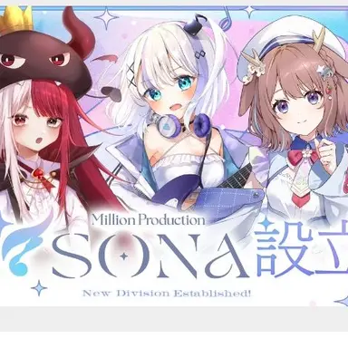 Profile image of ミリプロSONA組