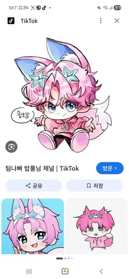 Profile image of 팀나빠