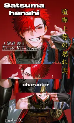 Profile image of 兼人