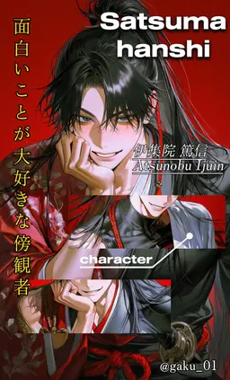 Profile image of 篤信