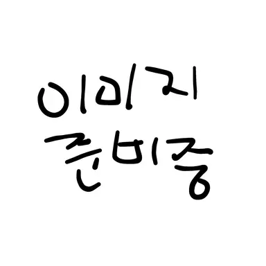 Profile image of 꽥