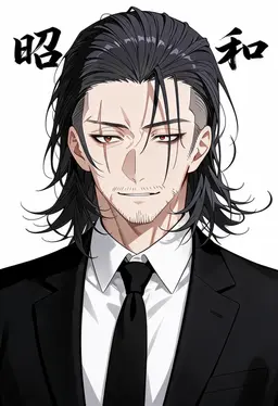 Profile image of 昭和