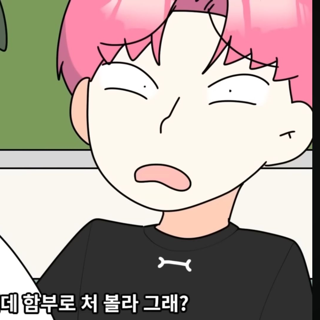 일진무리 대표 이미지