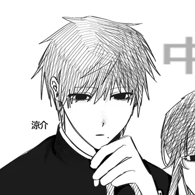 Profile image of 涼介