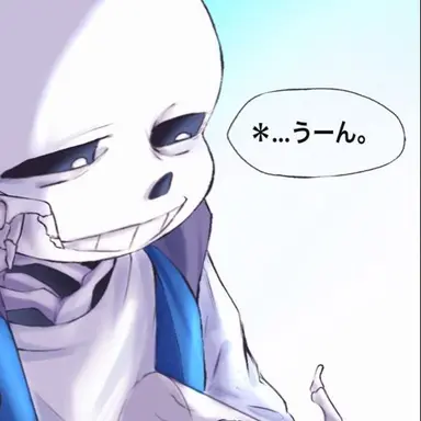 Profile image of サンズ