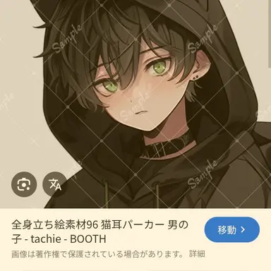 Profile image of 翠