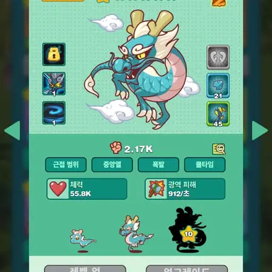 Profile image of 드레곤