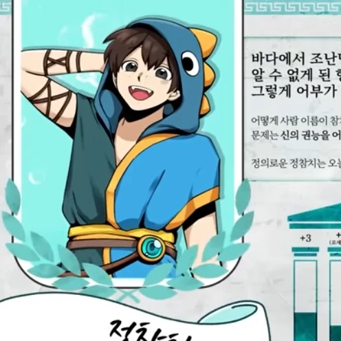 정참치