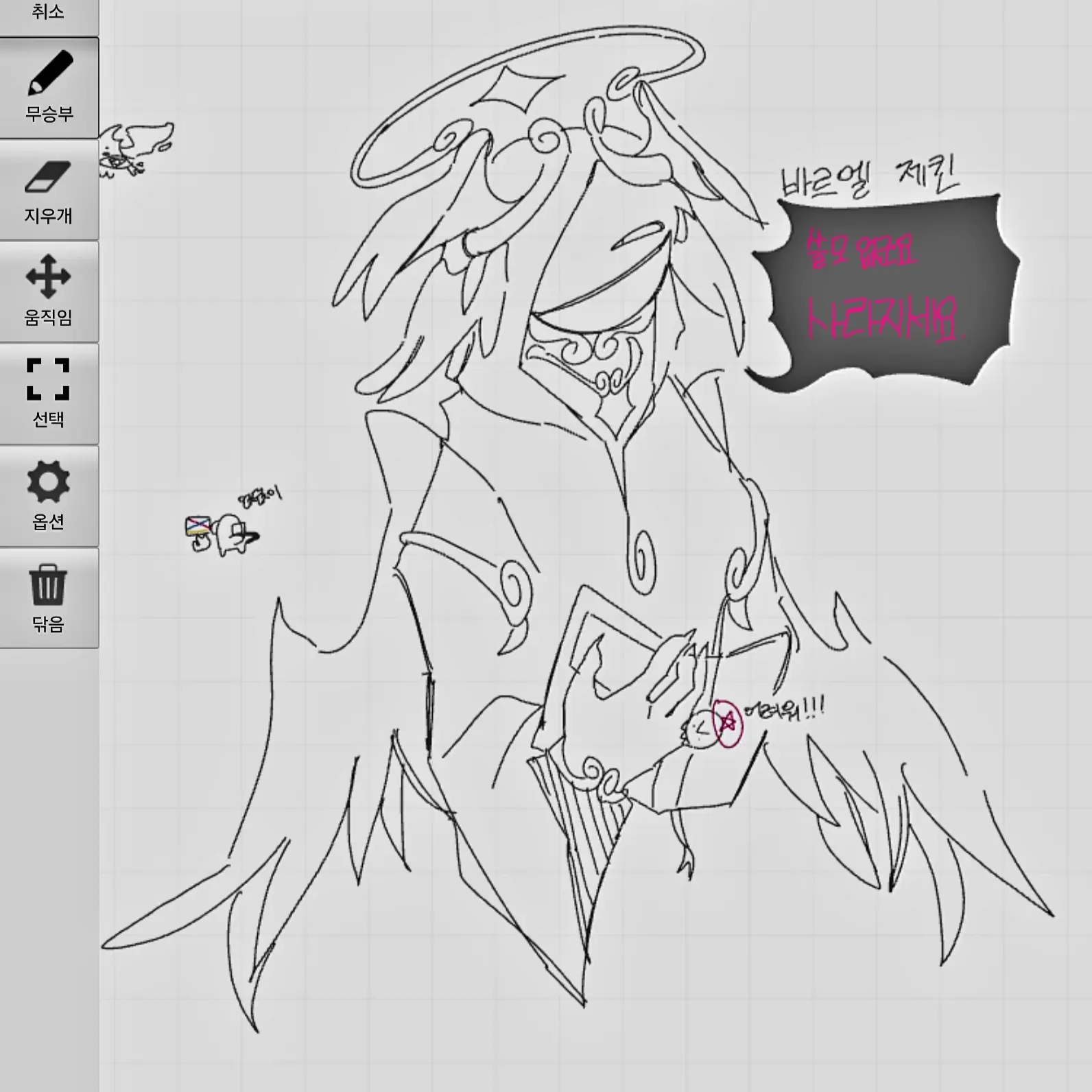 YouAssYay의 ArcHangel🪽