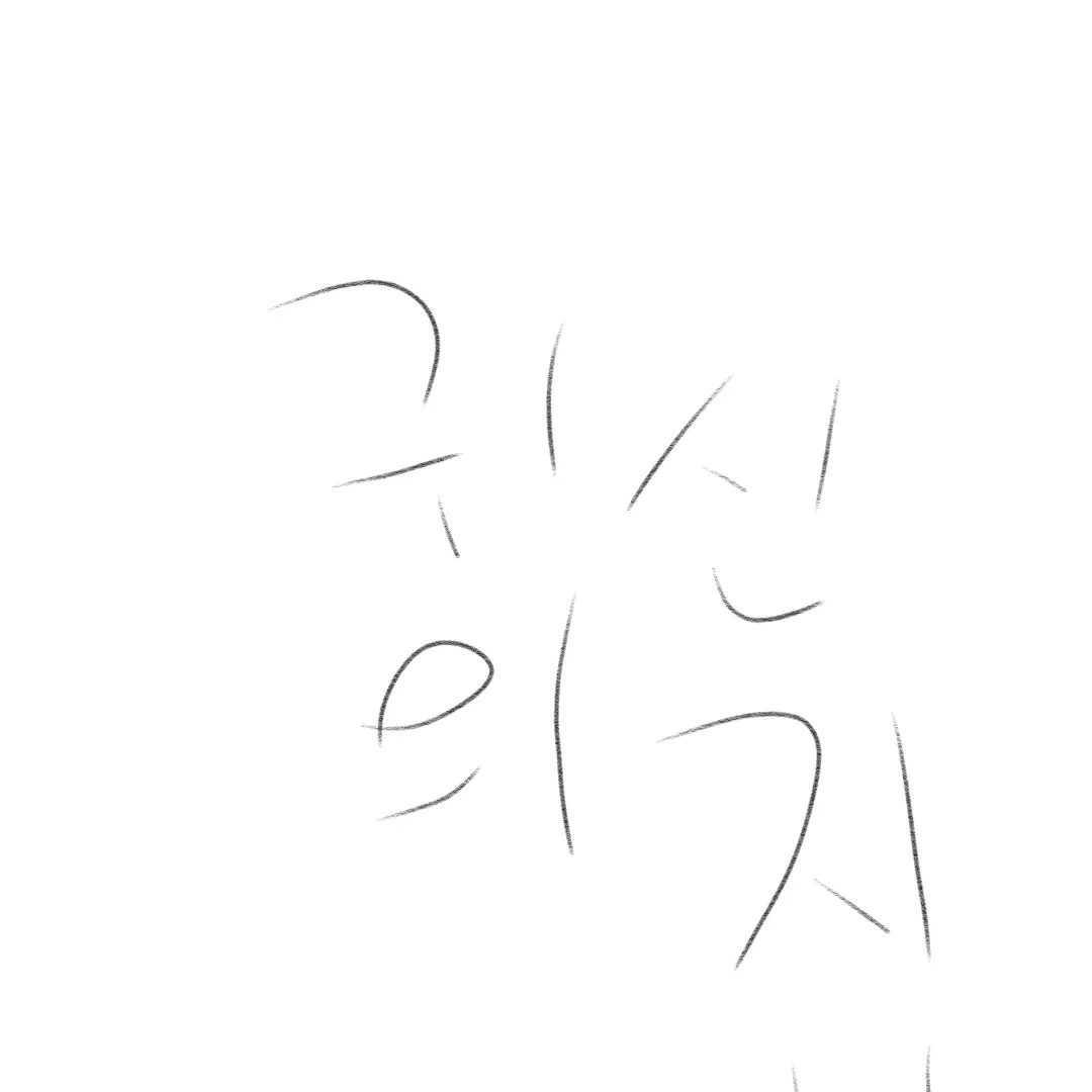 FakeLake7151의 귀신의집