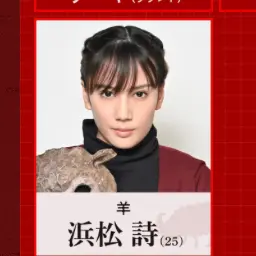 Profile image of 浜松　詩　　羊