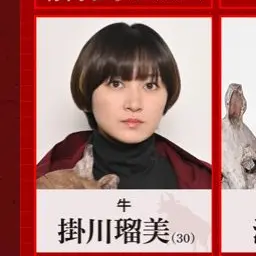 Profile image of 掛川瑠美　　牛