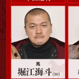 Profile image of 堀江海斗　　馬