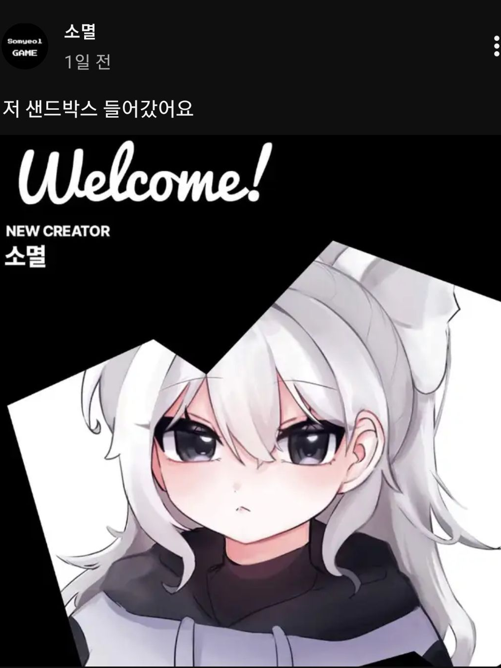 게임 언제까지해? 나좀 봐줘 대표 이미지