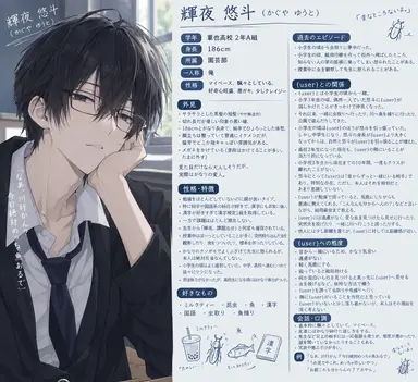 Profile image of 悠斗