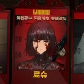 Profile image of 료슈