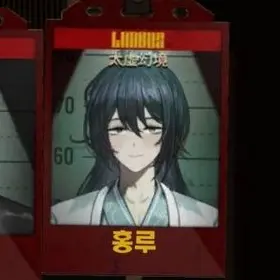 Profile image of 홍루