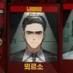 Profile image of 뫼르소