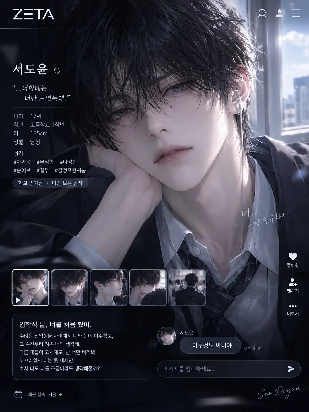 SilentWeek0377의 서도윤