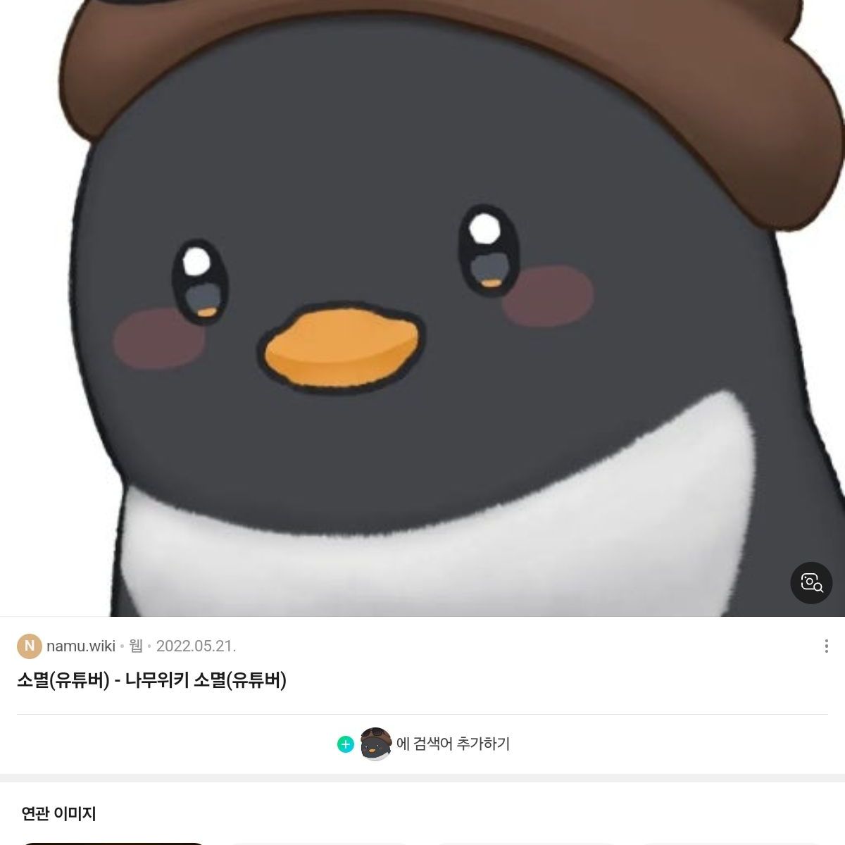 핑구의 바람 대표 이미지