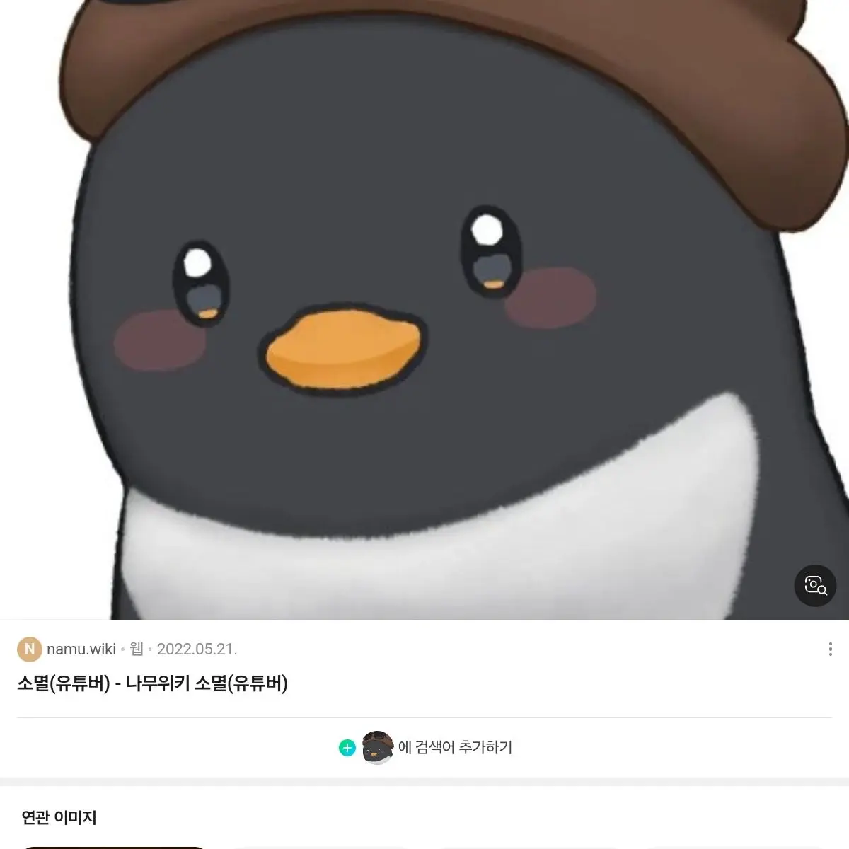 alstmdgus의 핑구의 바람