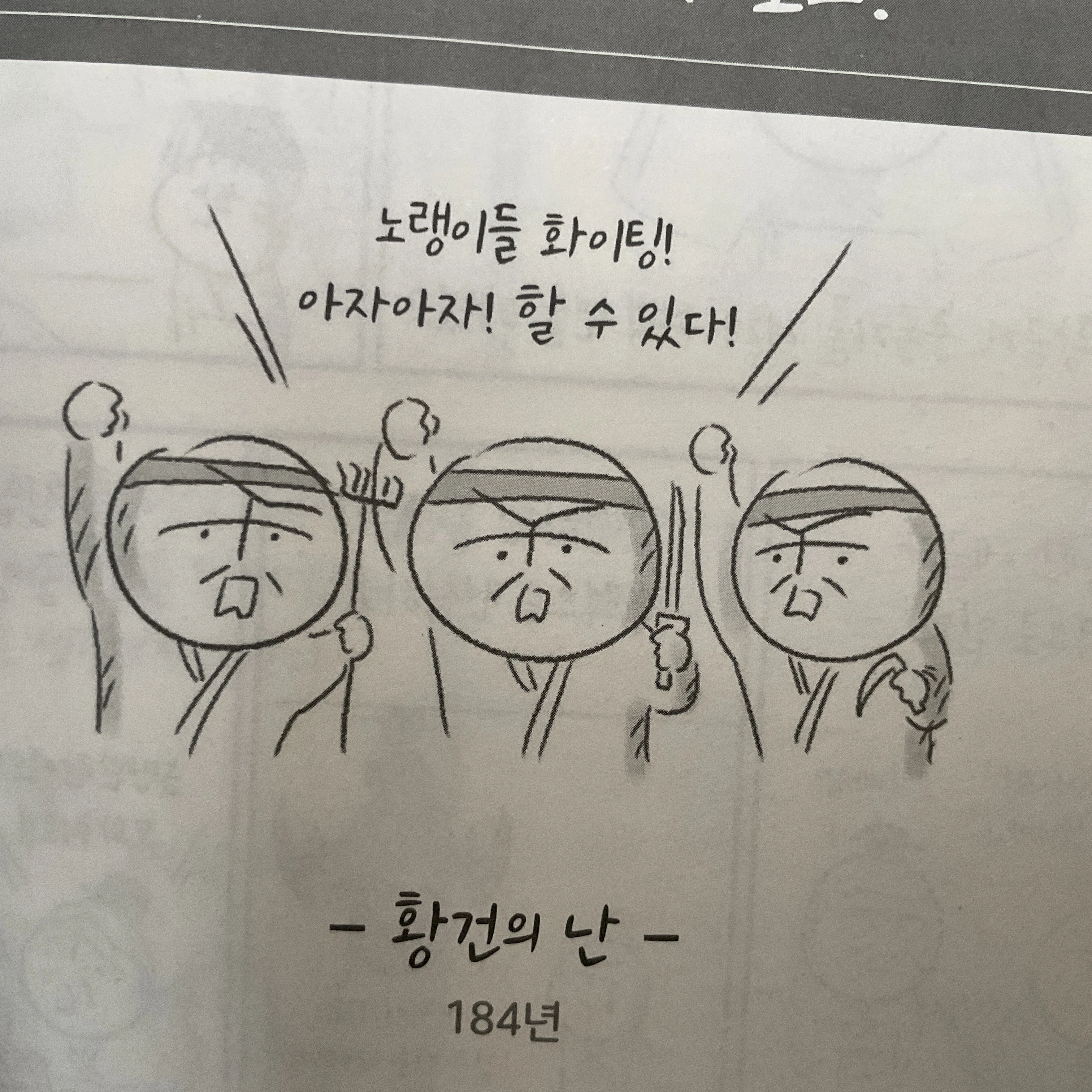 노랭이들