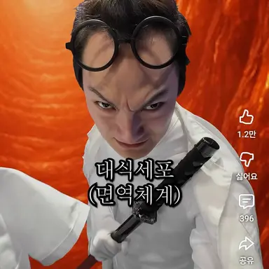 Profile image of 대식세포