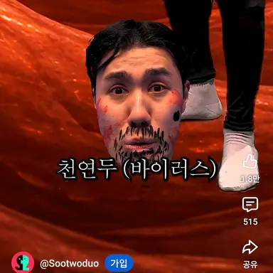 Profile image of 천연두