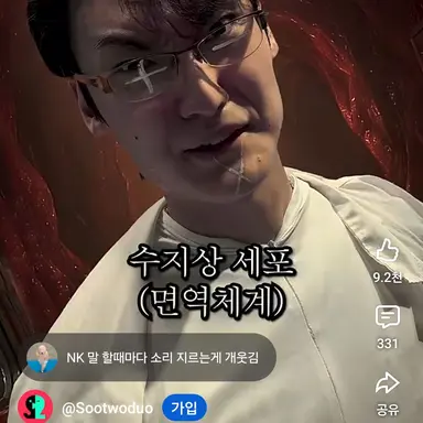 Profile image of 수지상세포