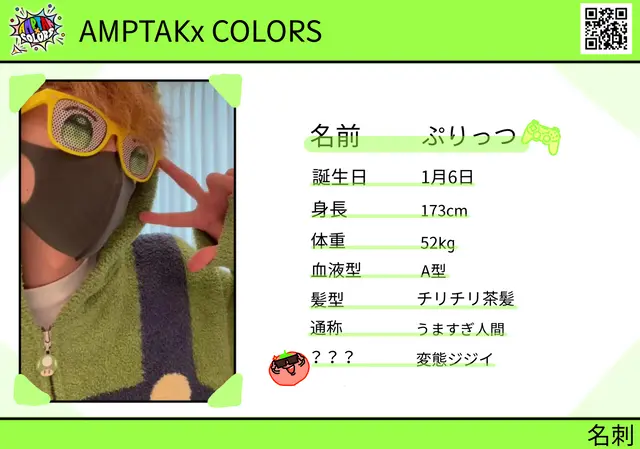 Profile image of ぷりっつ
