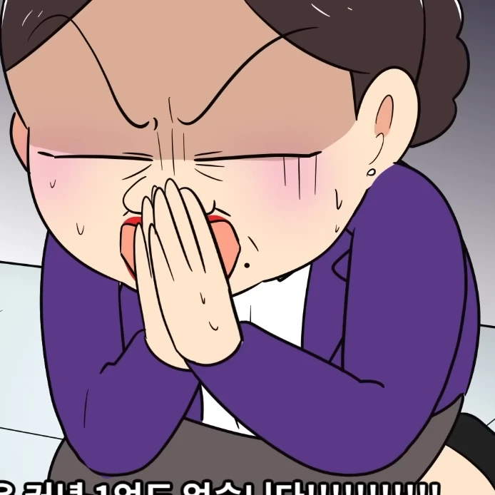사과하는 아줌마