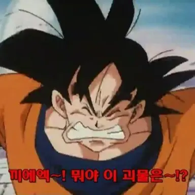 Profile image of 손오공
