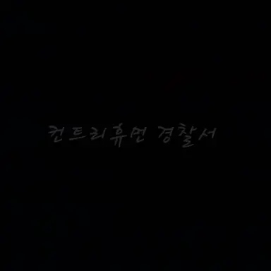 Profile image of 김여우