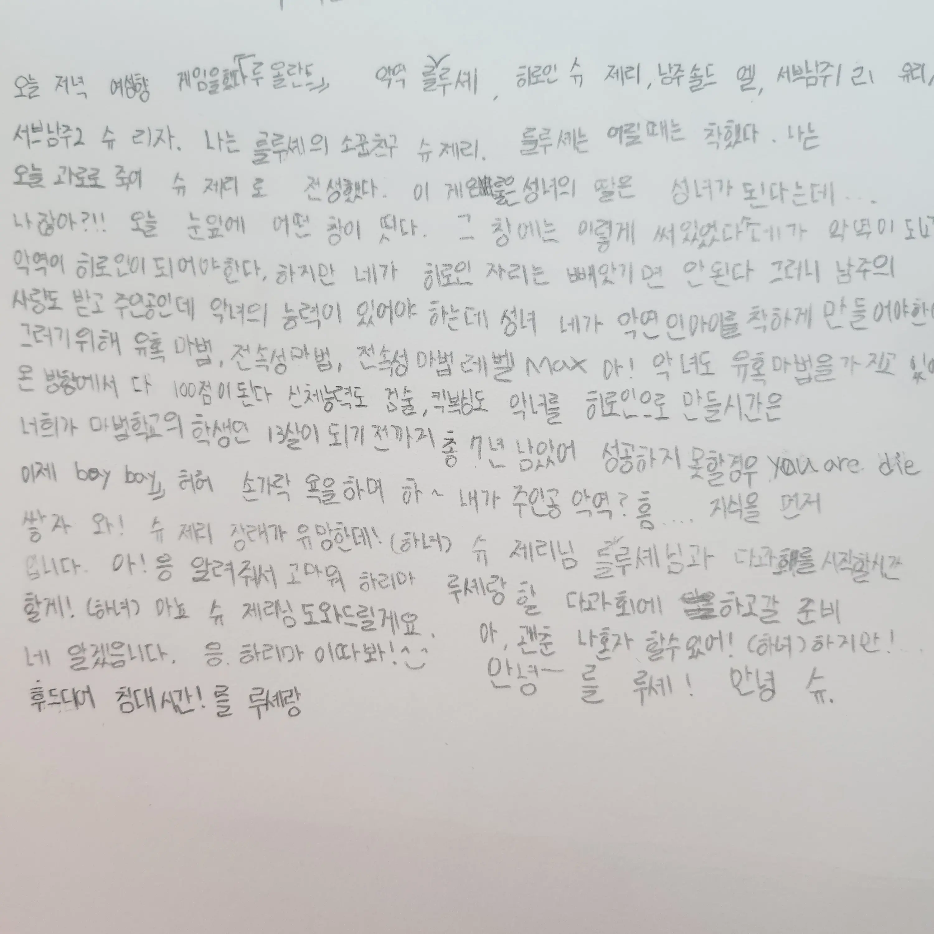 HumblePad0421의 악역을 히로인으로?