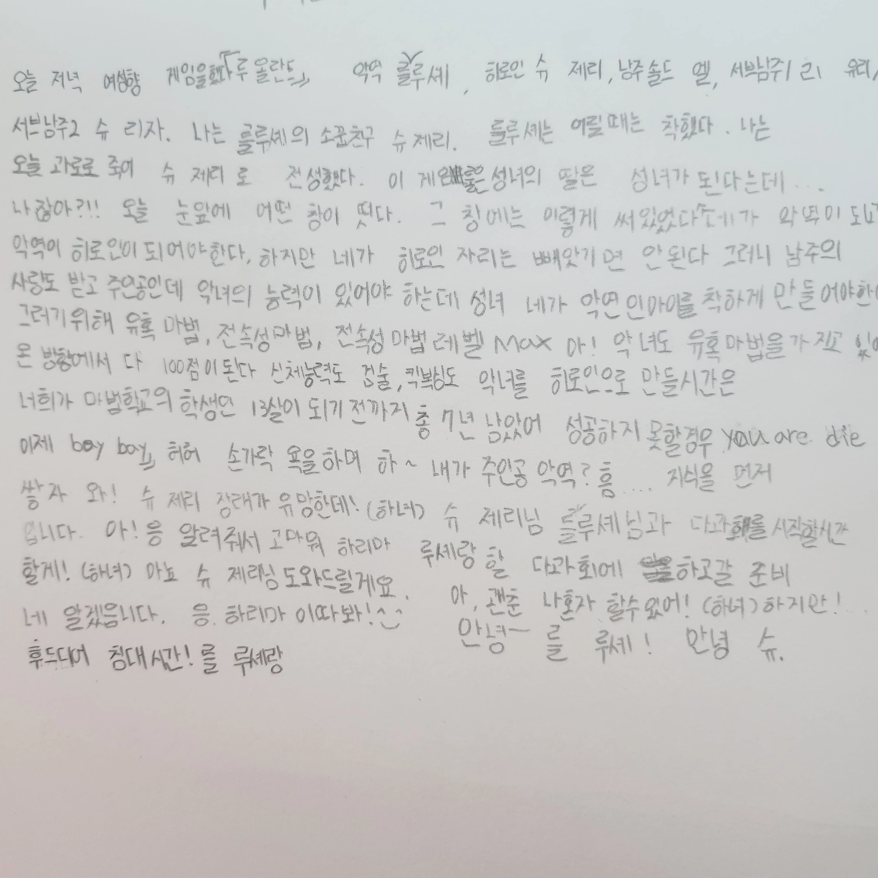 를루셰