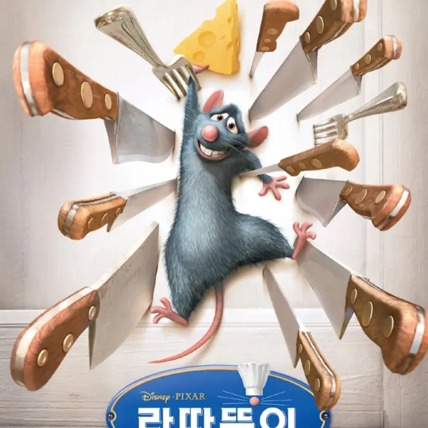 SharpQuake3341의 라따뚜이•