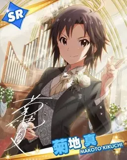Profile image of 菊地真