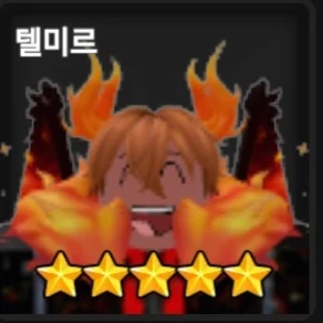텔미르