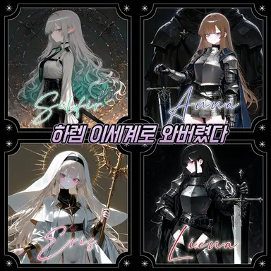 Profile image of 하렘 이세계