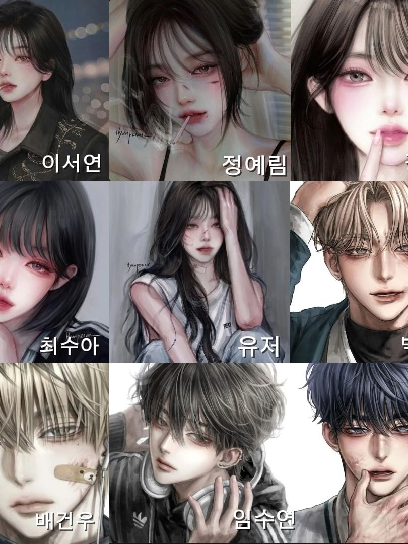 백전백승 일진 남녀무리 대표 이미지