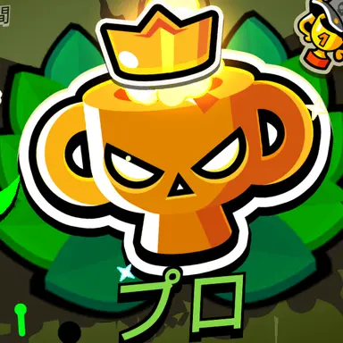 Profile image of プロ