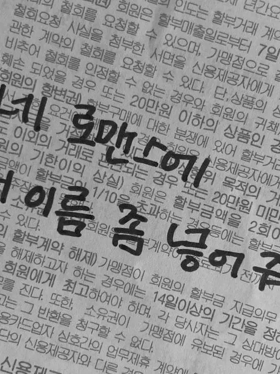 cho_x.x의 사랑이란 단어가 아직 내겐 서툴러서.